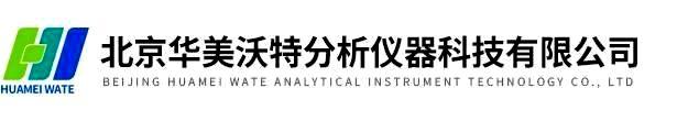 北京米乐(M6)沃特分析仪器科技有限公司